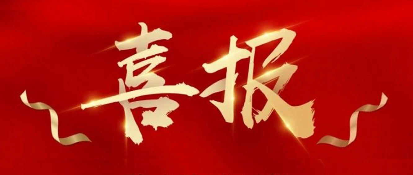 喜報(bào)|臺(tái)州農(nóng)資榮獲椒江區(qū)2020年度優(yōu)秀商貿(mào)企業(yè)、農(nóng)業(yè)生產(chǎn)綜合發(fā)展獎(jiǎng)、新型農(nóng)業(yè)經(jīng)營(yíng)主體培育獎(jiǎng)
