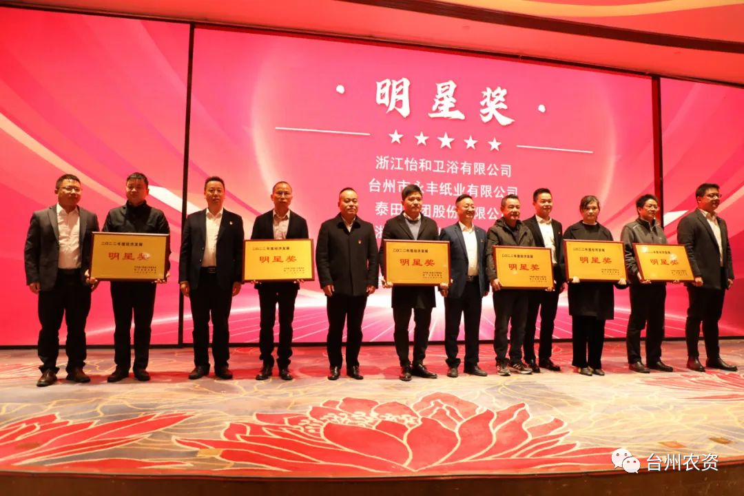 喜報(bào)！臺(tái)州農(nóng)資、臺(tái)農(nóng)瓜業(yè)分別榮獲海門街道2022年度經(jīng)濟(jì)發(fā)展“明星獎(jiǎng)、“貢獻(xiàn)獎(jiǎng)”